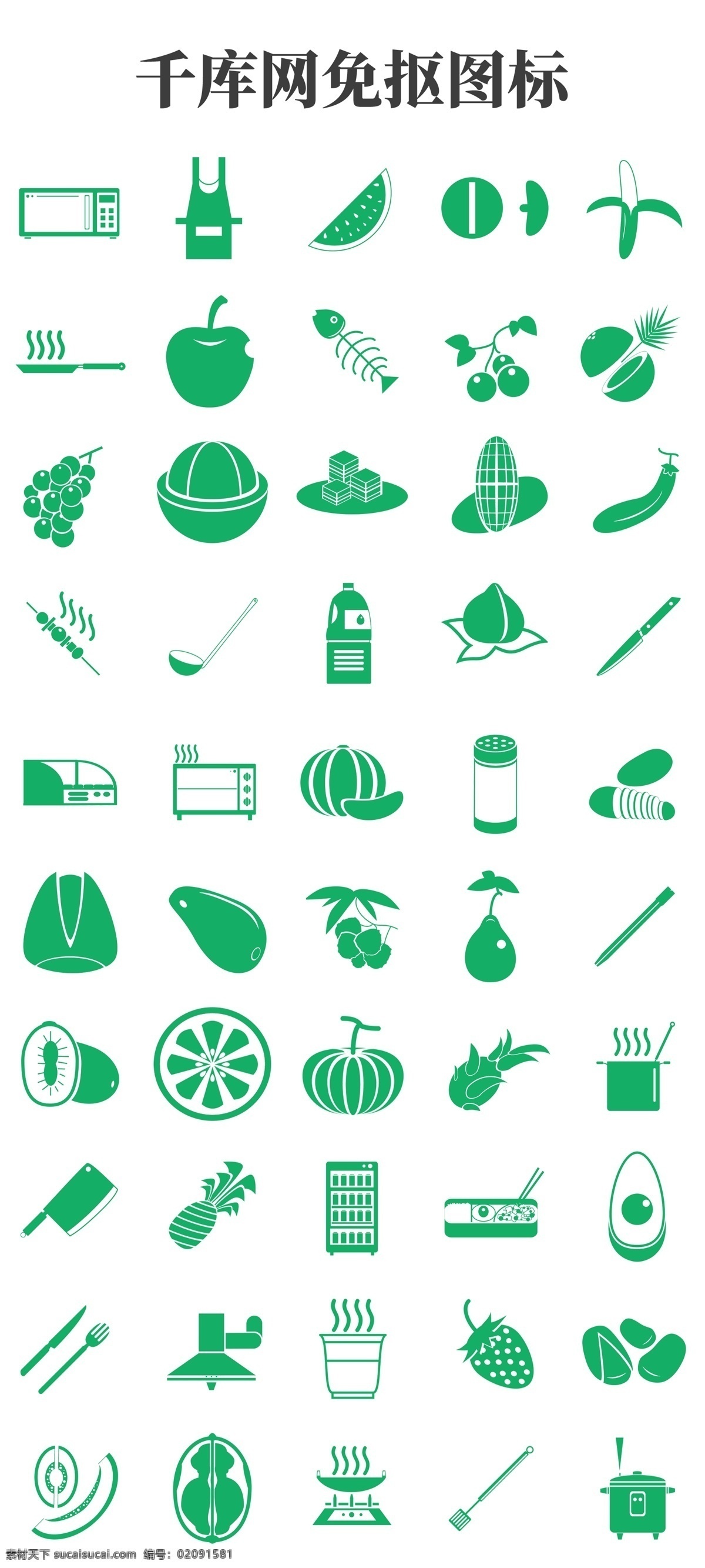 绿色 食物 图表 图标 插画 绿色食品图表 卡通插画 美食食物插画 美食图表 绿色食物图表 美味 食品
