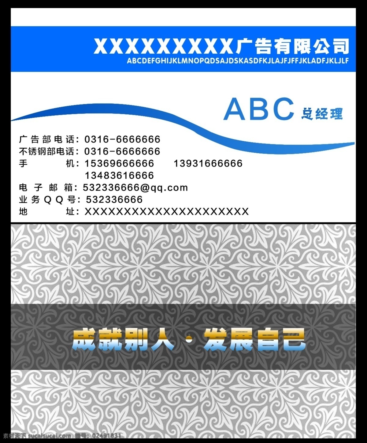 靓丽 经典 广告公司 名片 蓝色 花纹 广告 创意 白色