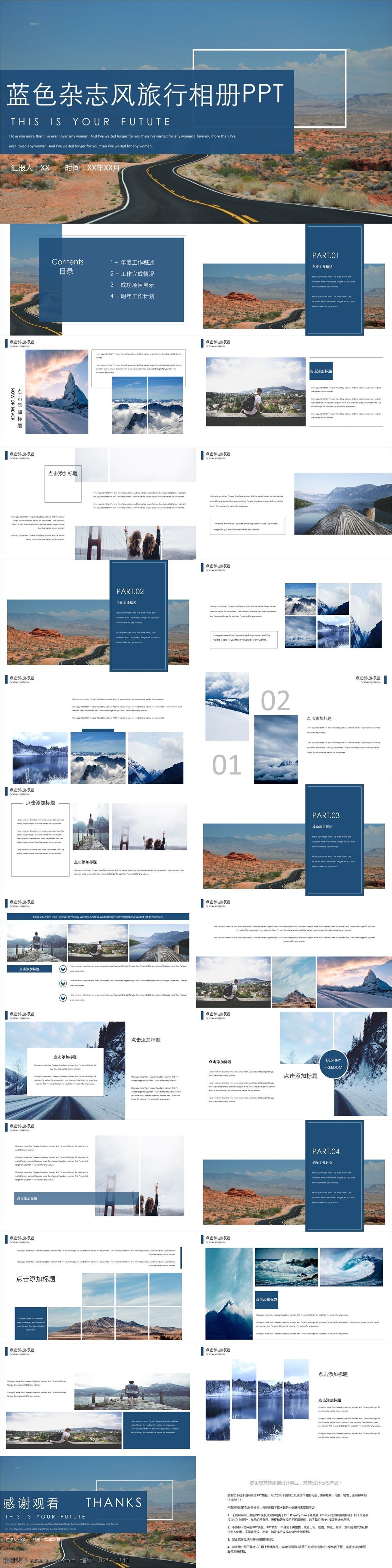 蓝色 杂志 风 旅游 相册 模板 创意 画册 企业简介 杂志风 企业宣传 产品介绍 商务合作 策划