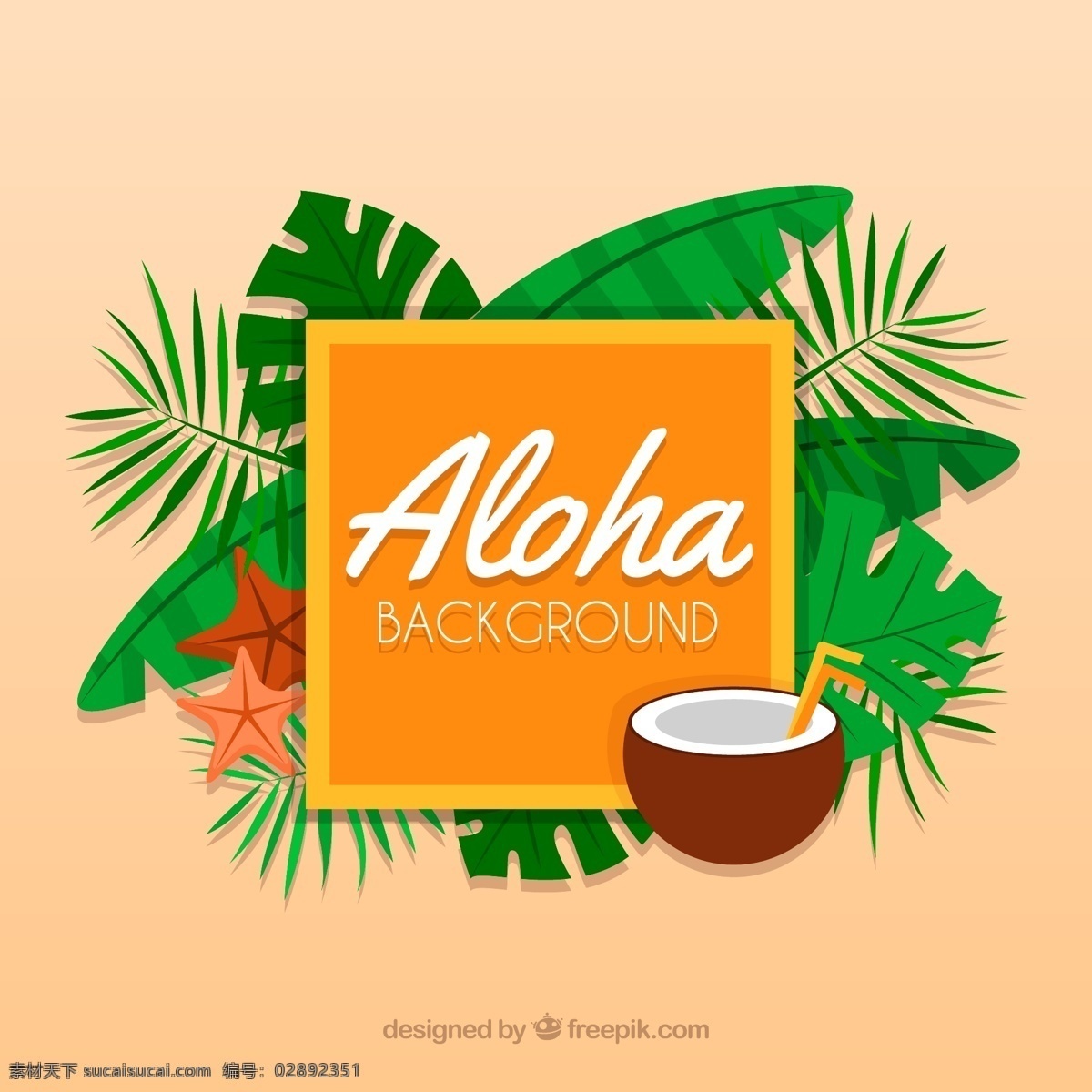 创意 夏威夷 棕榈 树叶 椰 汁 框架 矢量图 矢量 椰汁 插画 棕榈树叶