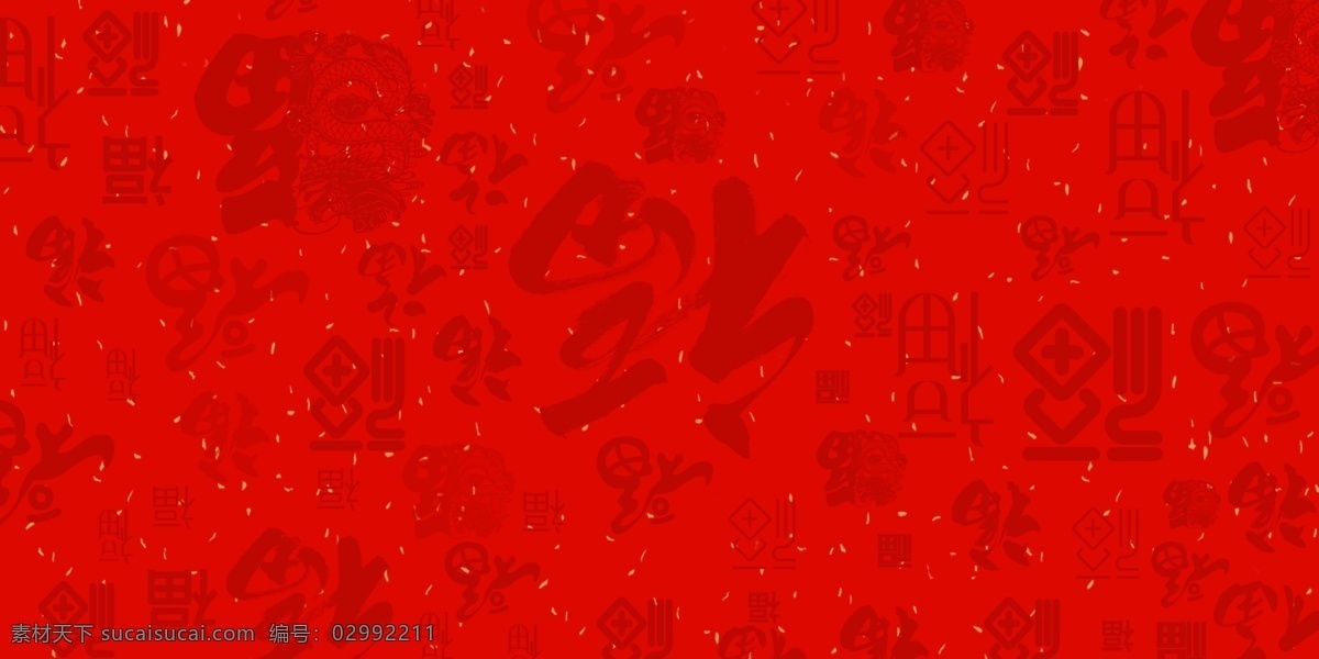 福字 红色 复古 大气 中国 风 背景 中国风 古风背景 分层 背景素材