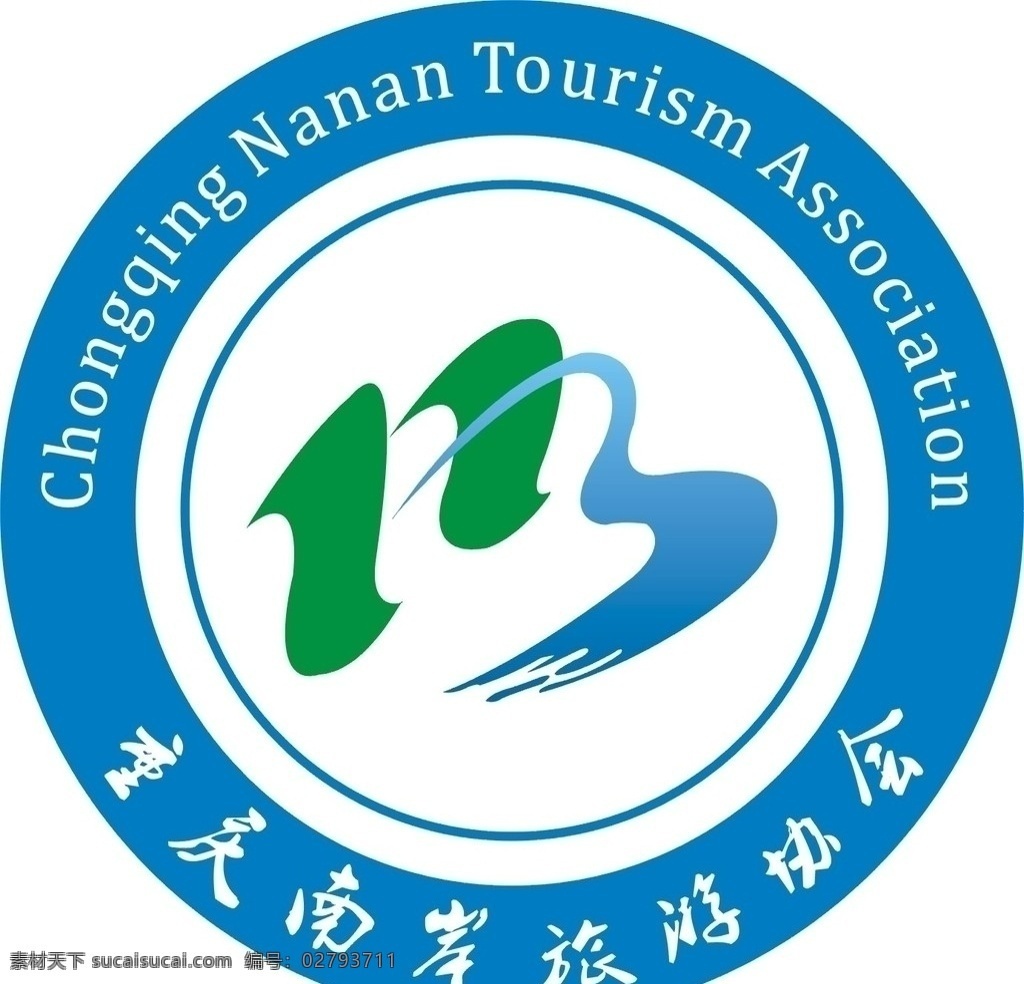 重庆市 南岸区 旅游 协会 标志 logo 旅游协会 航空旅游 公共标识标志 标识标志图标 矢量