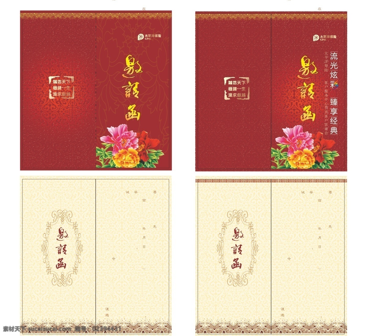 邀请函 牡丹花 花边 节日素材 矢量
