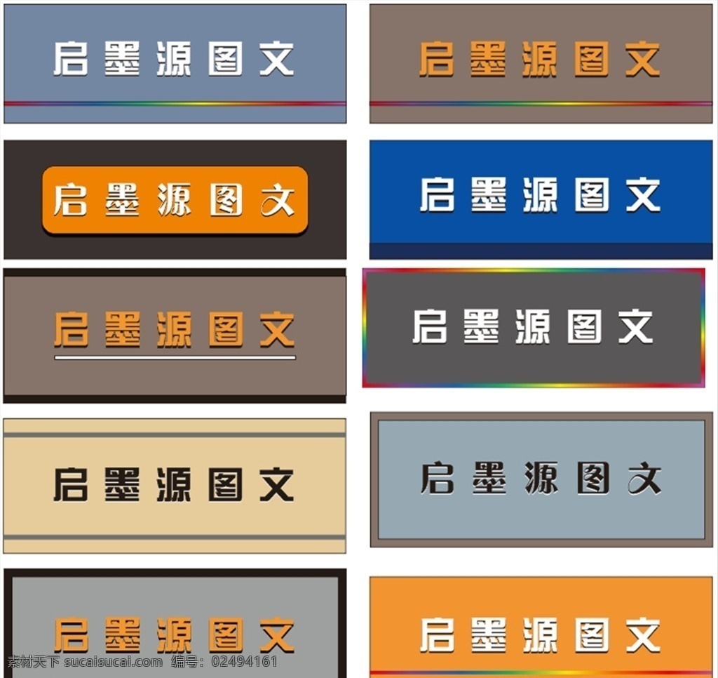 图文门头 招牌 简约门头 广告门头 广告招牌 图文招牌 图文门牌 门牌 包装设计