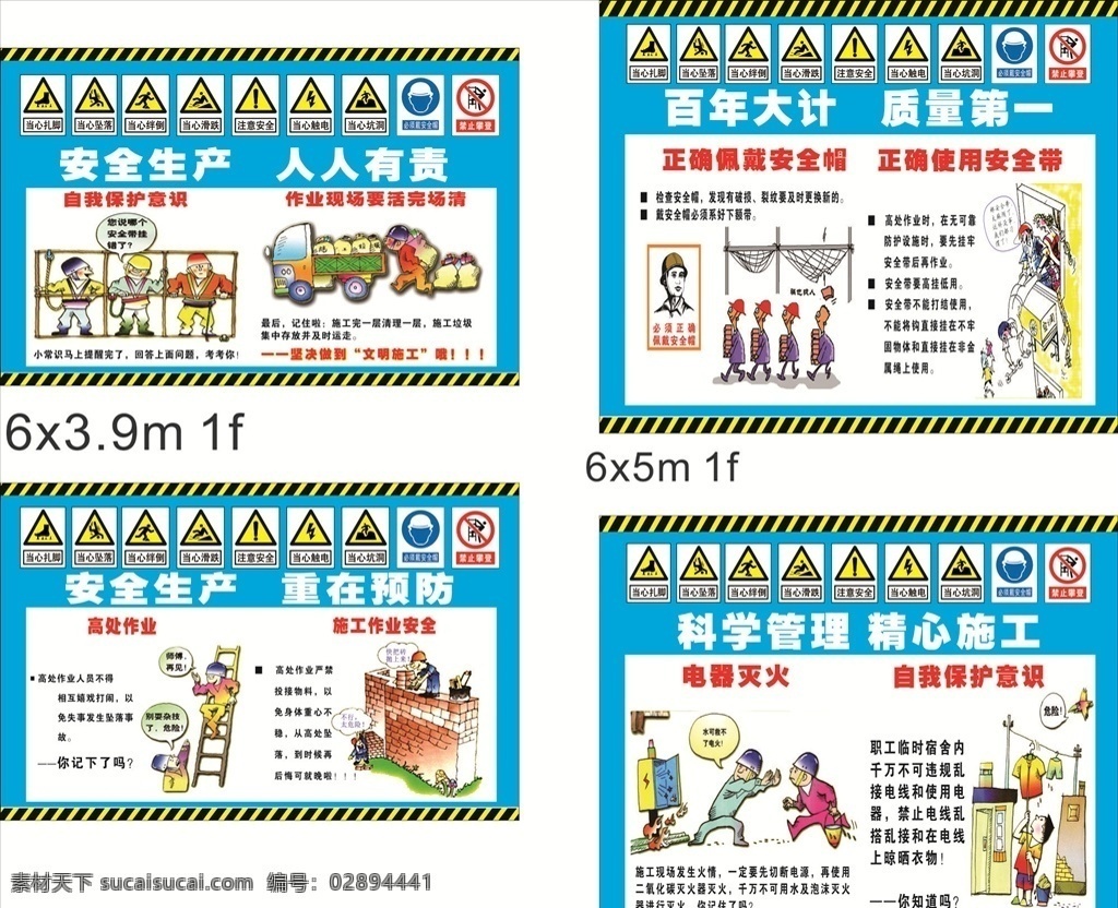 工地安全通道 工地 安全 通道 施工 生产 标识 喷绘 蓝色 黄色 物料 提升机 围墙