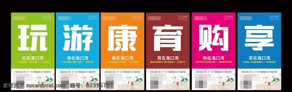 地产微信稿 吃喝玩乐 地产刷屏稿 地产卖点 大字报