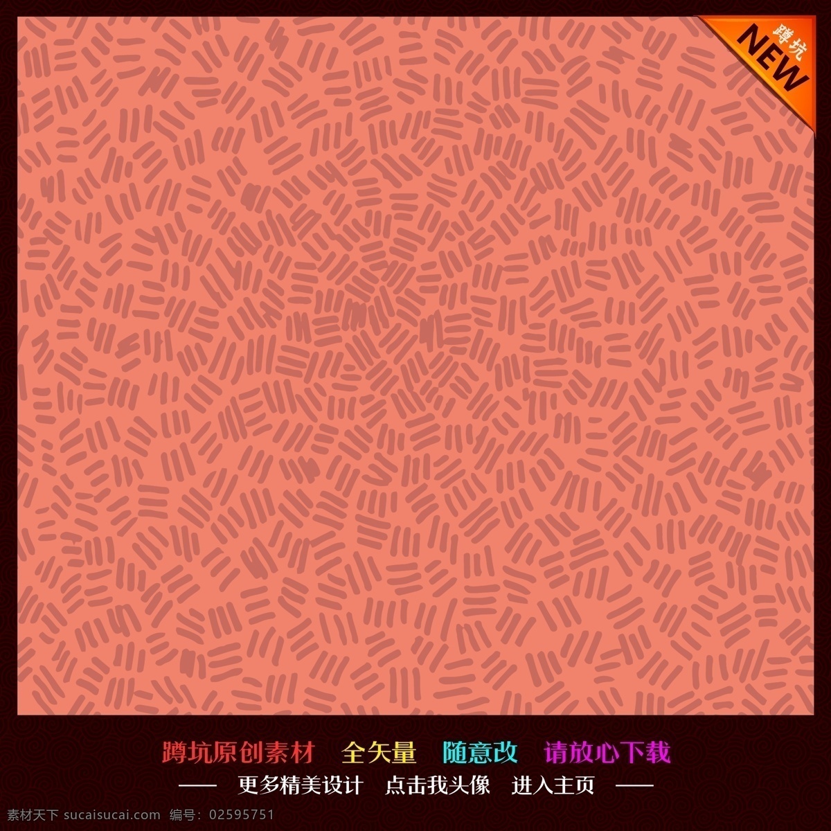 dm单 x展架 背景 边框 超市促销 潮流 传单 传统 创意 底纹矢量素材 底纹模板下载 底纹 手绘 卡通 可爱 梦幻 光斑 酷 炫 五彩 漂亮 花 渐变背景 色彩斑斓 模糊 动感 商场活动 活动海报 活动背景 活动展架 商场促销 促销 促销海报 节日 花纹 底图 图标 宣传 展板 易拉宝 展架 地贴 海报 单页 画册 折页 吊旗 网页广告 网店促销 网页素材 矢量 底 宣传海报 宣传单 彩页 dm