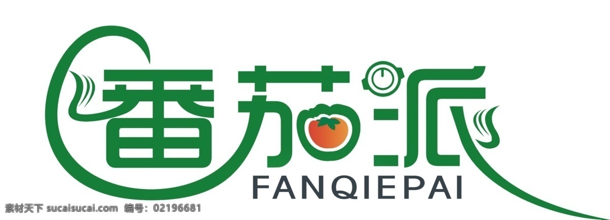 logo 标志 标志设计 广告设计模板 绿色标志 水果标志 小清新 源文件 番茄 派 番茄派 番茄标志 fanqiepai 番茄派网站 psd源文件 logo设计