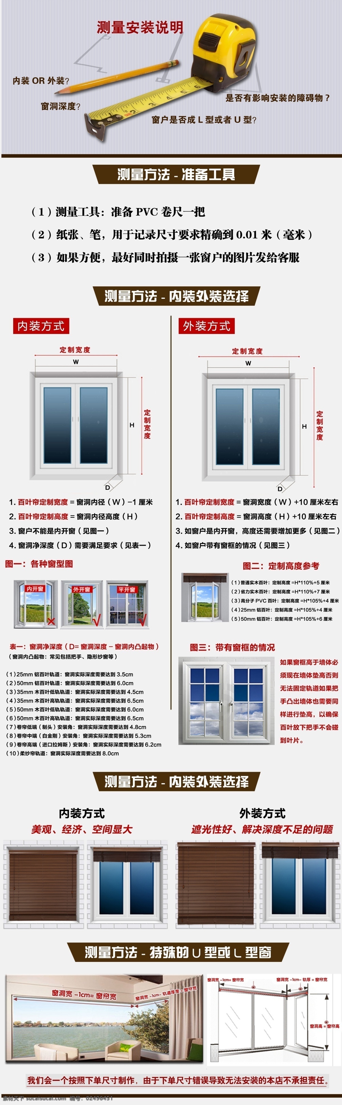 窗户安装说明 窗户 安装 安装说明 白色