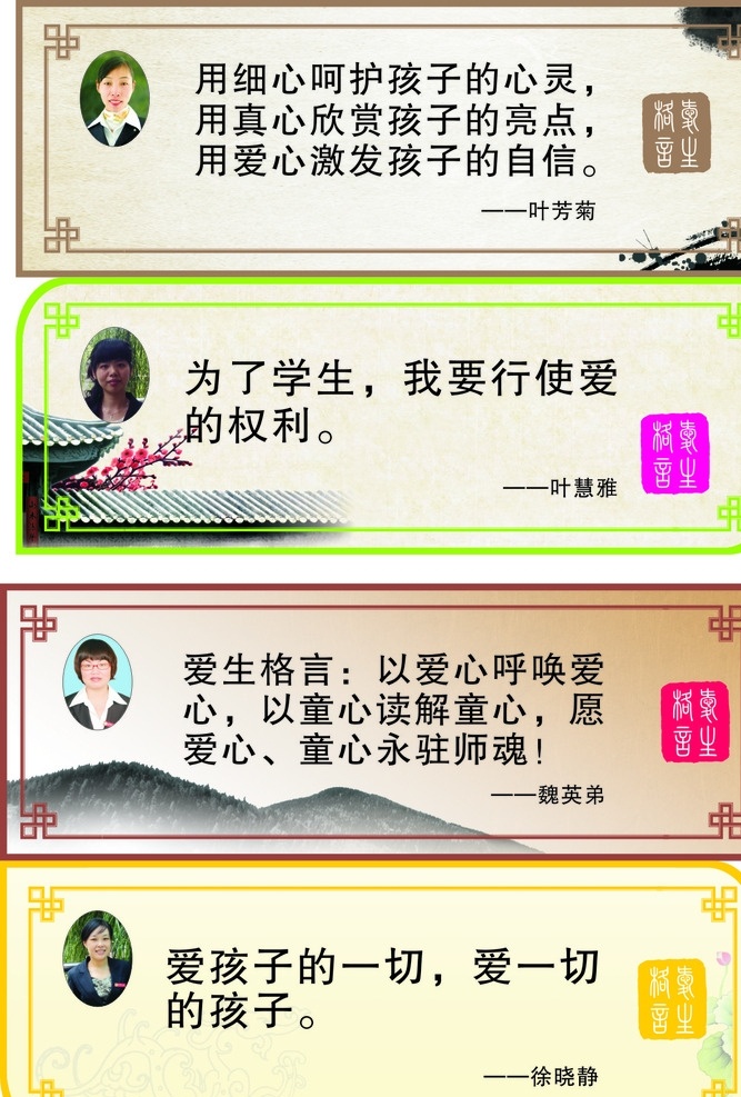 名人名言 名人 名言 格言 警句