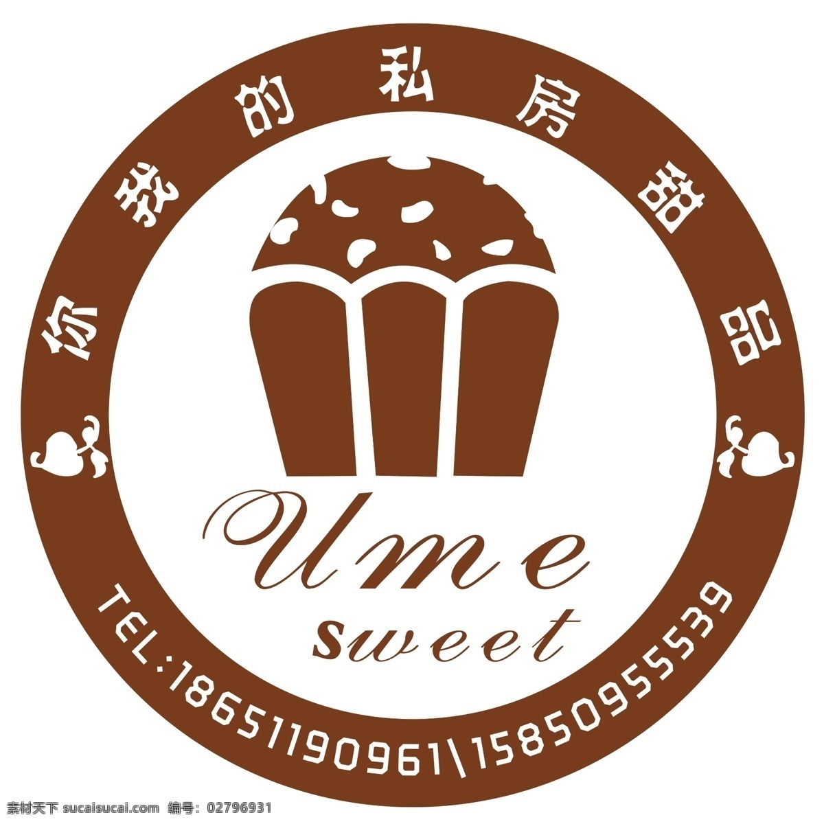 私房甜品 蛋糕 英文 高清logo 可分层 可打字 可变型 私人订制 咖啡甜点 logo设计