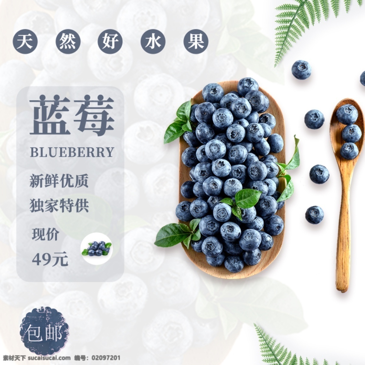 蓝莓淘宝主图 蓝莓 水果 新鲜蓝莓 水果主图 电商主图 淘宝主图 天猫主图 淘宝直通车 电商 淘宝 天猫