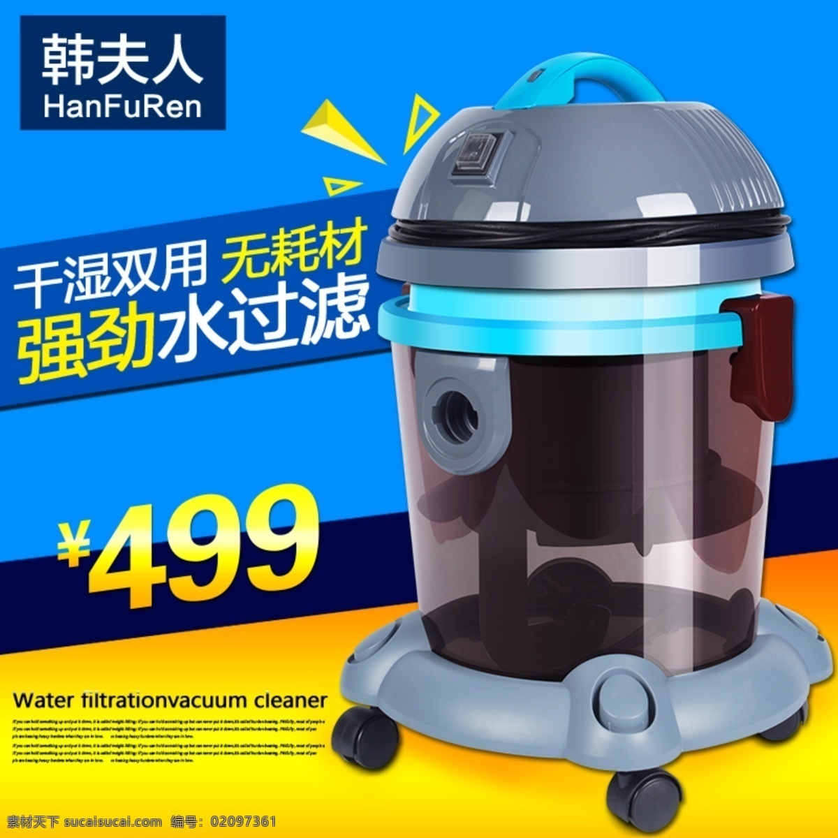 吸尘器 水过滤吸尘器 装修 蓝色