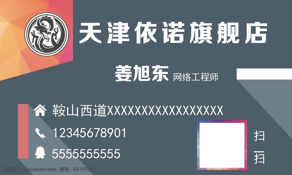 科技名片 商务名片 时尚名品 蓝色名片 经理名片 名片 卡片 名片卡片 白色