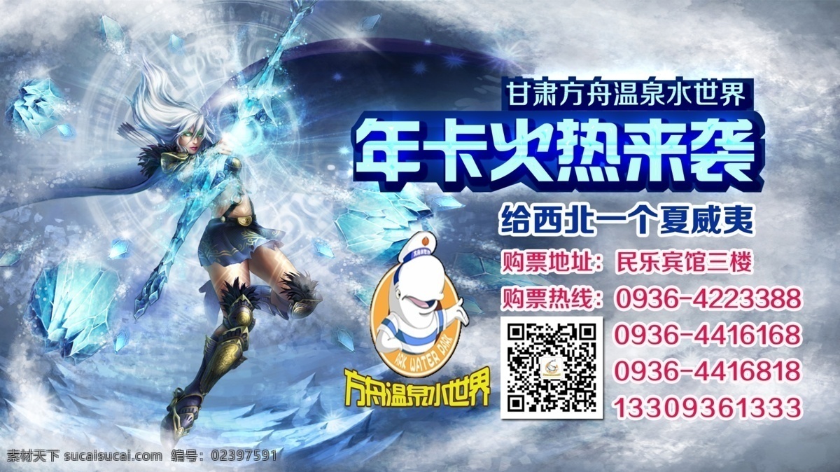 方舟 水 世界 网吧 桌面 温泉 水世界 lol 英雄联盟 小贝