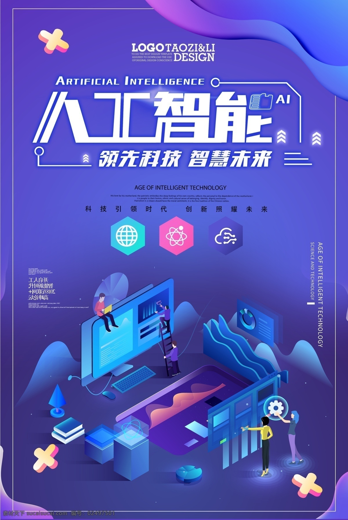 科技智能 工业科技 电子科技 人工智能 工业机器人 智慧工厂 智能工厂 智能生产 自动化 工业40 智能科技 机械加工 工业自动化 自动化生产 智能机器人 智能制造 智能物流 机械臂 机械自动化 自动化设备 机械手 设备自动化