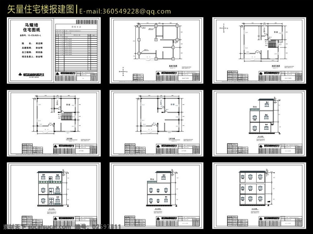 住宅 报建 效果图 住宅报建图 住宅效果图 房屋建筑 房子设计 矢量素材 矢量楼房 楼房轮廓 别墅洋房 室内设计 水电 施工图 城市建筑 建筑家居 矢量