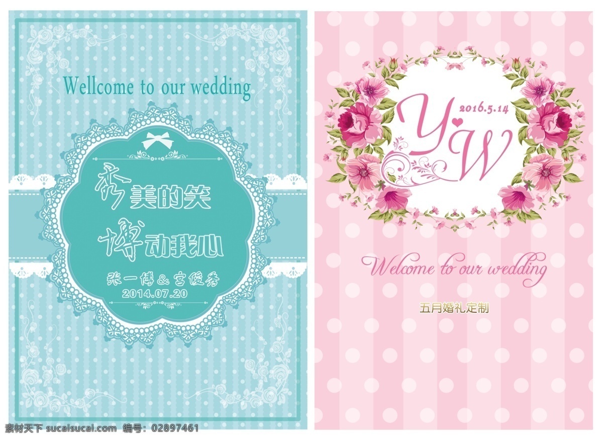 婚礼 邀请卡 婚礼海报 婚礼广告 海报 广告 卡片 水牌 请柬 时尚结婚请柬 喜庆请柬高 婚请帖 喜庆 请柬内页 我们结婚啦 电子请柬 结婚卡片 乔迁请柬 唯美梦幻请柬 婚礼邀请函 婚庆请柬 请帖 结婚请柬 婚礼水牌 婚礼签到牌 婚礼图片 婚礼指示牌 迎宾牌 指示牌 婚礼迎宾牌 婚礼引导牌 婚庆素材