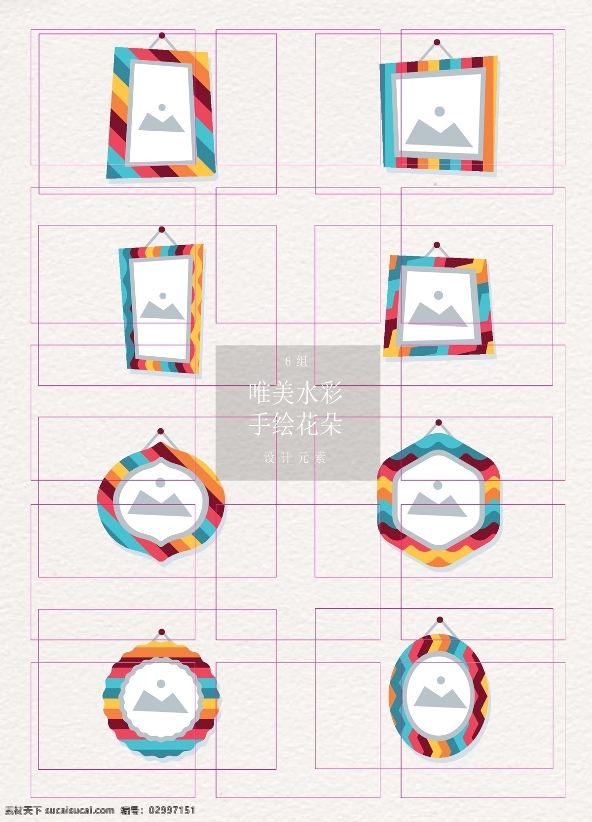 彩色 空白 相框 矢量 矢量图 创意 时尚 艺术 卡通