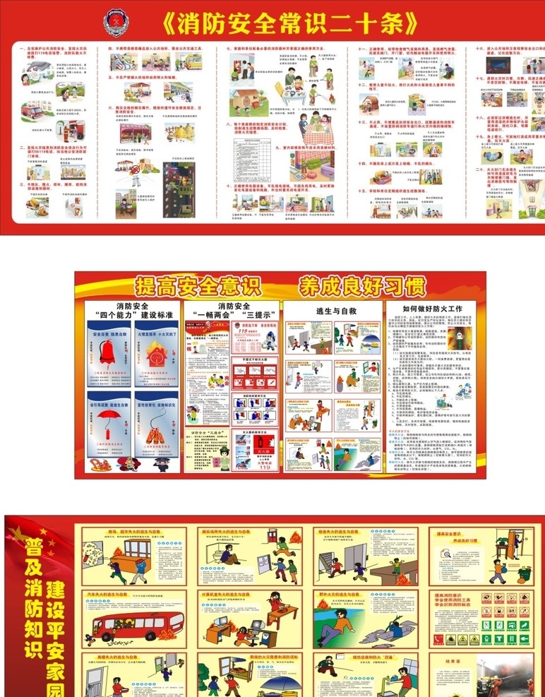 消防板报 政府板报 党建 宣传栏 背景 板报设计 安全板报 板报素材 宣传板报 板报 板报花边 科学发展观 边板报 板报插图 医院板报 红色板报 元旦板报 征兵板报 企业板报 班级板报 公司板报 蓝色板报 底纹 边框 公示栏 板报模板 矢量 展板模板