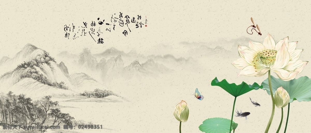 中国风素材 模版下载 国画 山水 荷叶 荷花 远山 鱼 蝴蝶 蜻蜓 源文件