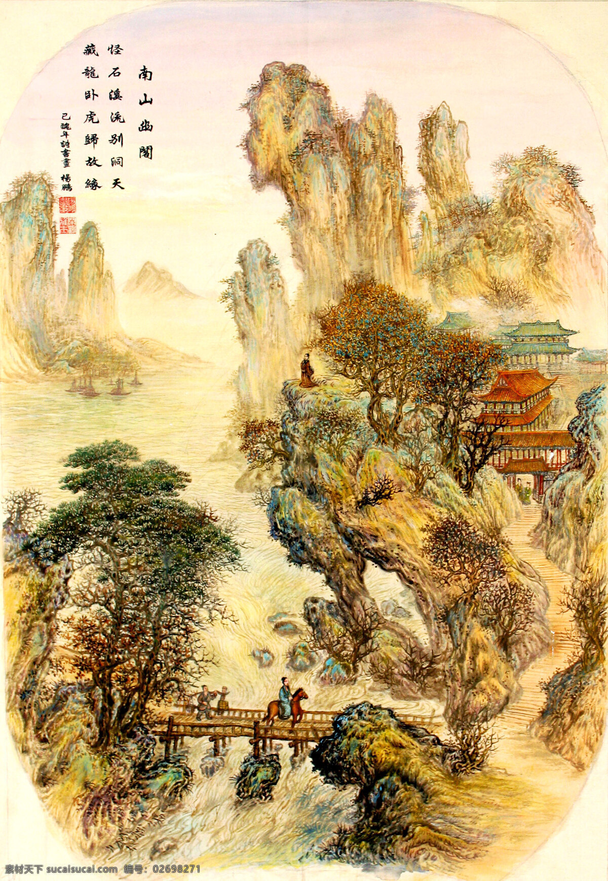 南山幽阁 画 国画 工笔画 水墨画 山水 山岭 楼阁 人 古代人物 木桥 骑马 观景 船只 溪涧 江流 树木 云雾 房屋 怪石 书法 印章 国画艺术 山水情 绘画书法 文化艺术