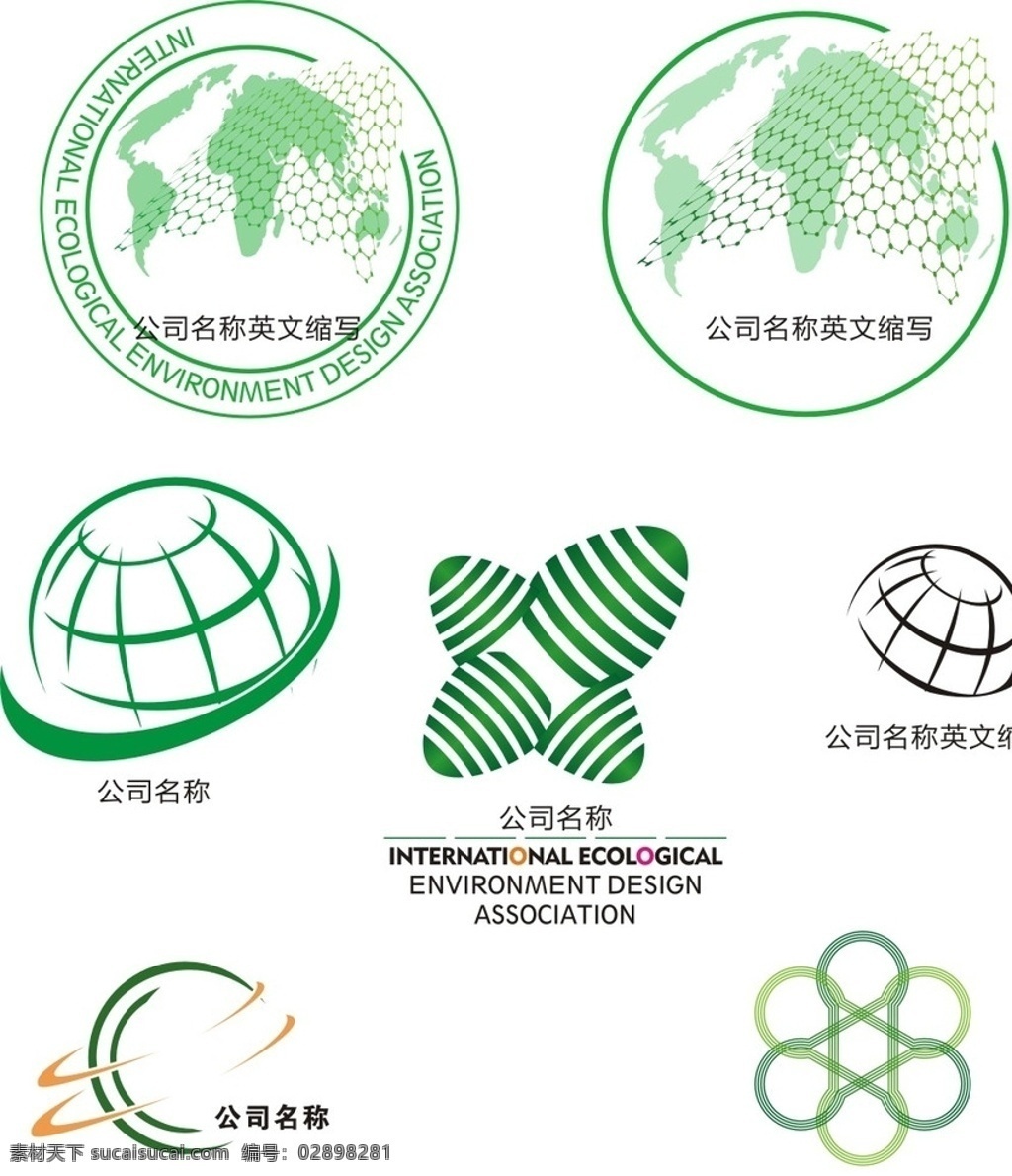 球形logo 企业 公司 公司logo 地球logo 联盟 国际 联合 logo设计