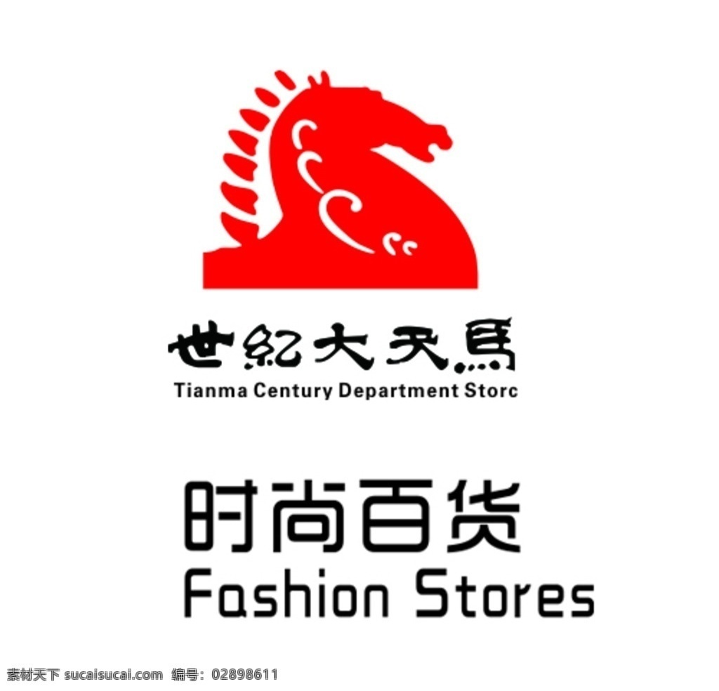 大 天马 时尚 百货 logo 大天马百货 百货logo 标志图标 企业 标志