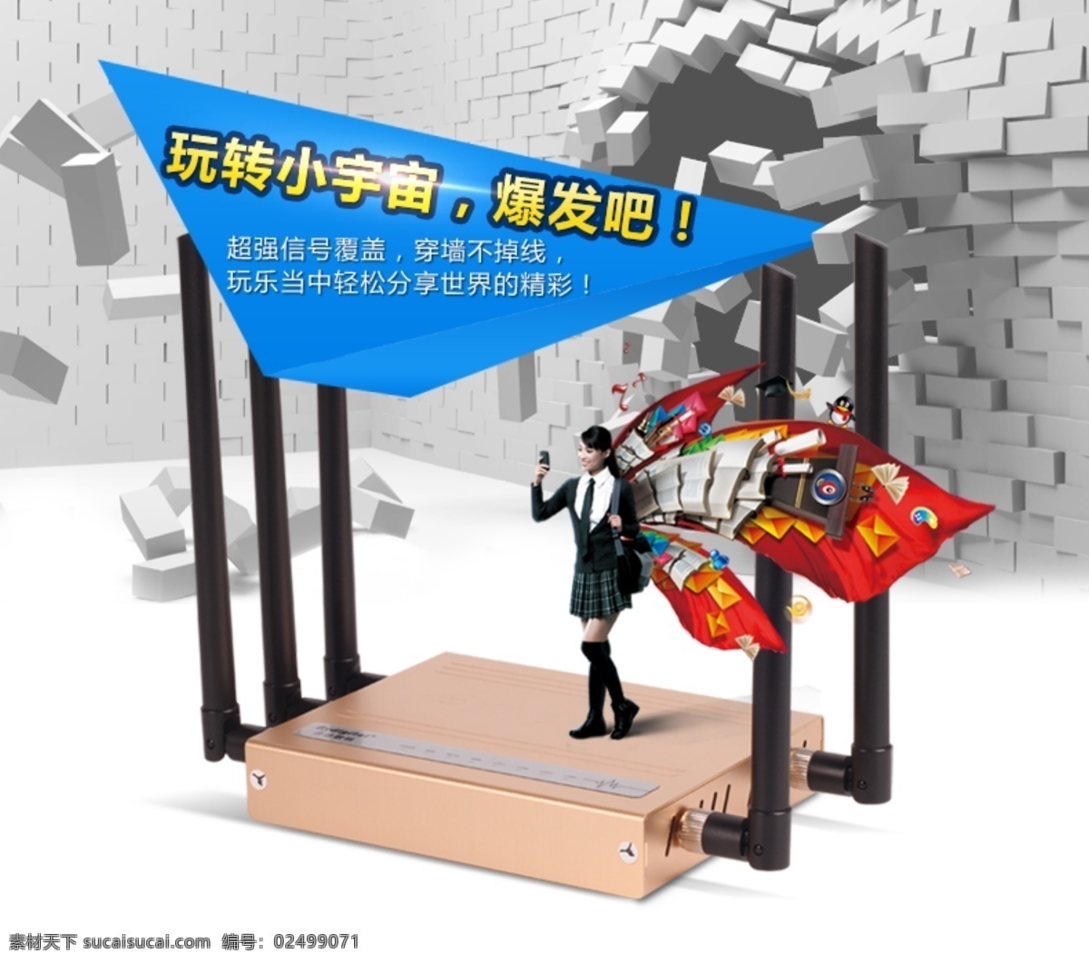 路由器穿墙 时候 亮 瞎眼 路由器 淘宝素材 淘宝设计 淘宝模板下载 白色