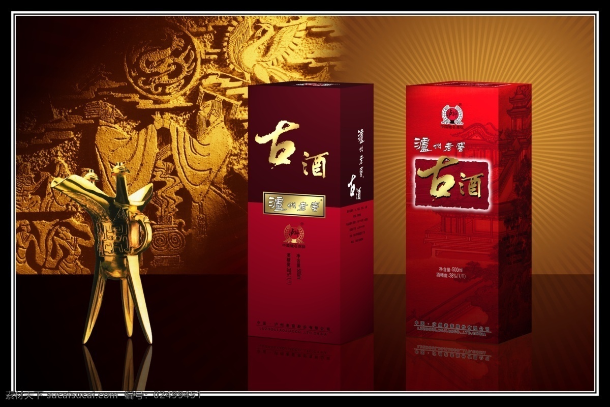 古酒包装设计 古酒包装 酒包装 平面包装 古代酒杯 盒装酒 包装设计 黑色