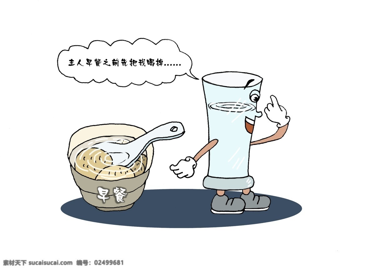 健康饮水 健康饮水漫画 饮水图片 用水图片 喝水图片 喝水漫画 喝水知识 饮水知识