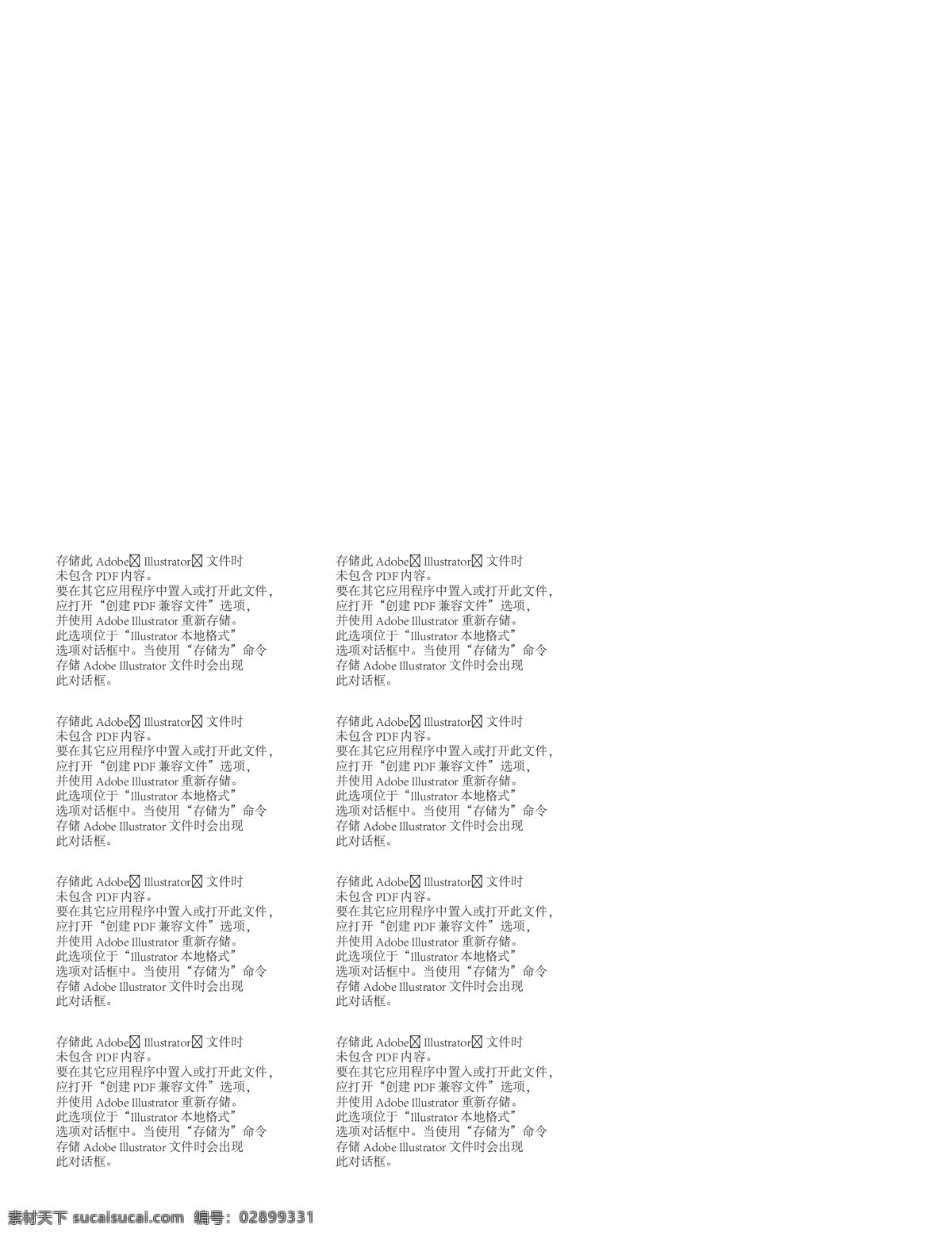 徽商 银行 阜阳 颍州 支行 抽 纸 展开图 红色花纹
