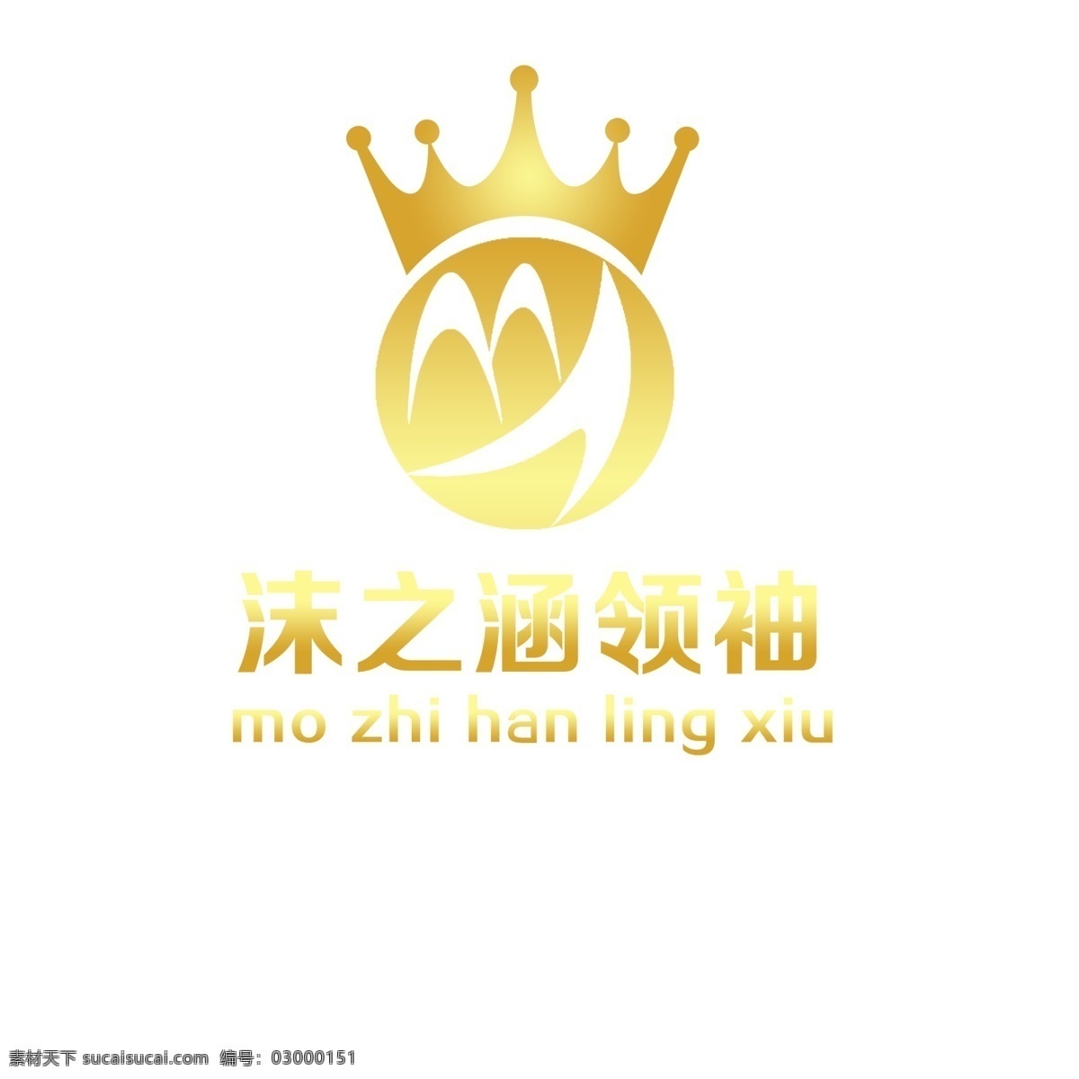 沫 涵 领袖 logo 商贸 有限公司 领袖精英 图标图像设计 紫色