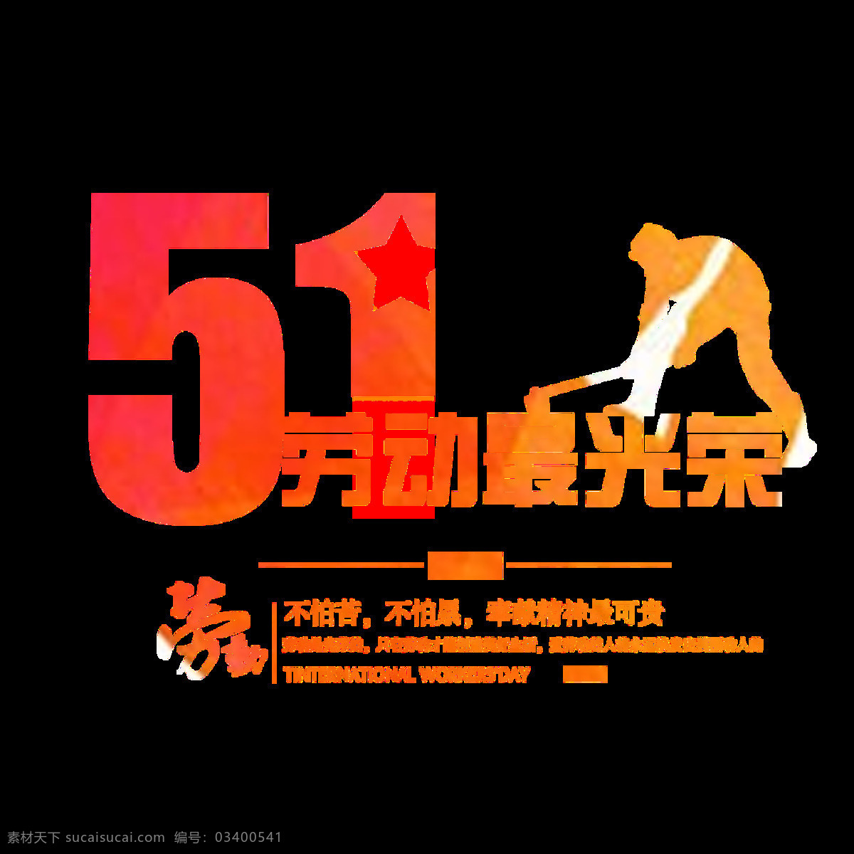 清新 深 粉色 汉字 劳动节 节日 元素 灰色底纹 圆圈 数字 字体 节日元素 五一节 欢度佳节 粉色圆圈