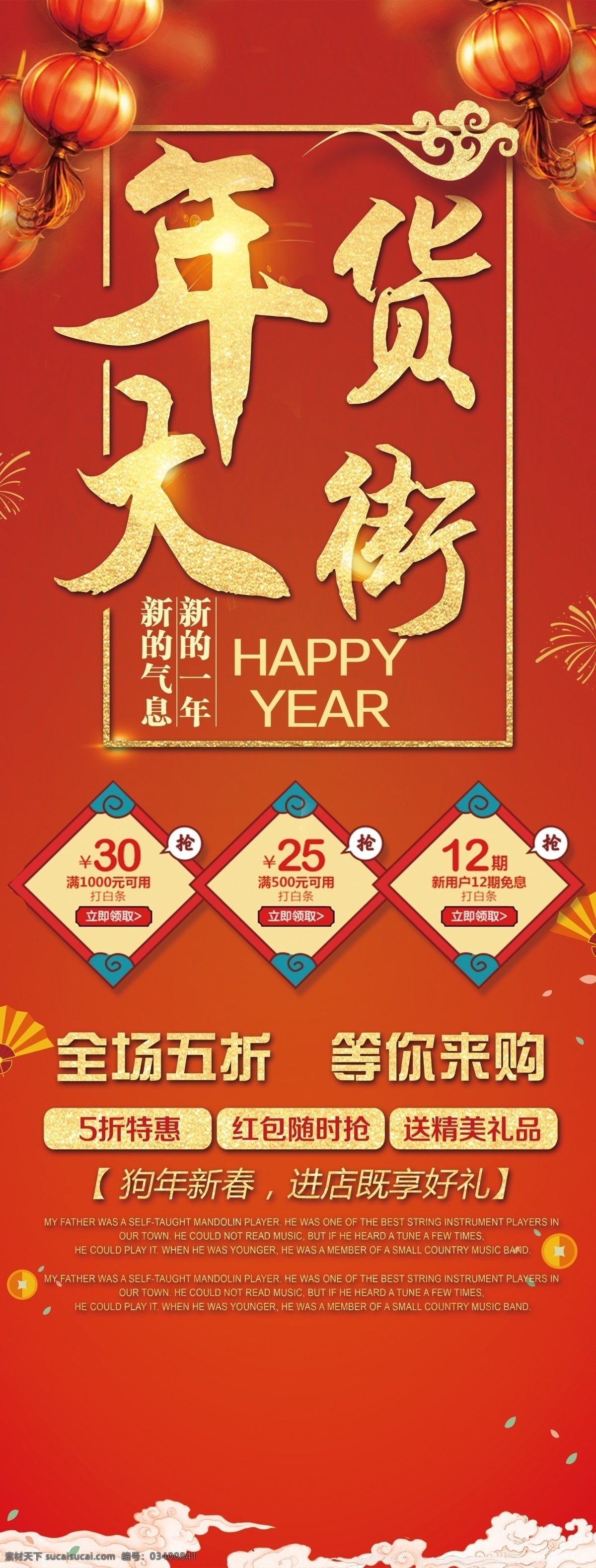 年货一条街 年货节 年货海报 年货主题海报 年货街 年货大街门头 年货门楼 年货背景 年货大集 年货素材 年货展架 年货地贴 超市门头 年货吊旗 年货展板 年货拱门 年货超市门头 节日一年四季
