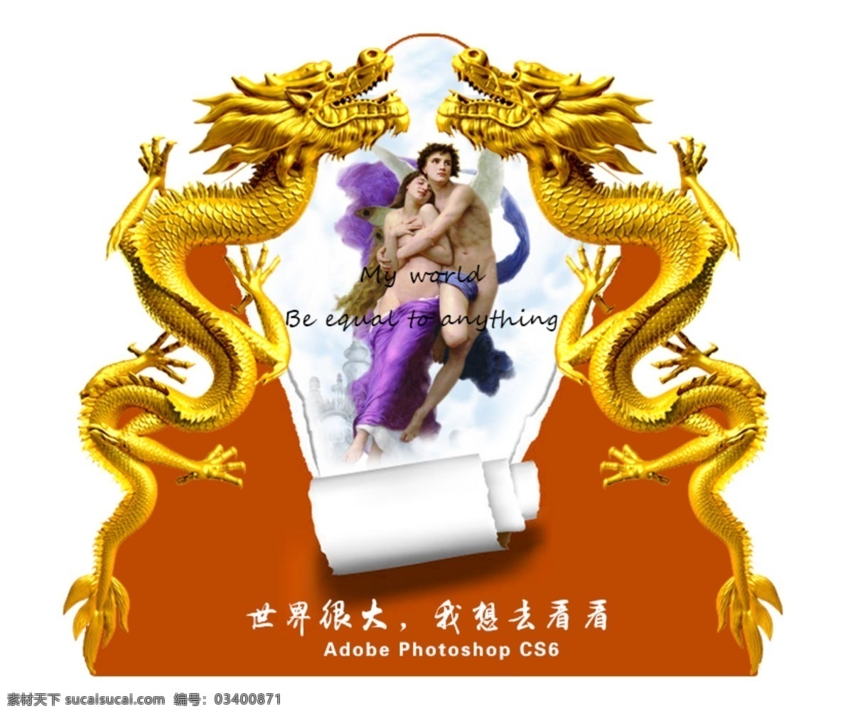 双龙 金龙 ps启动界面 国外 翅膀