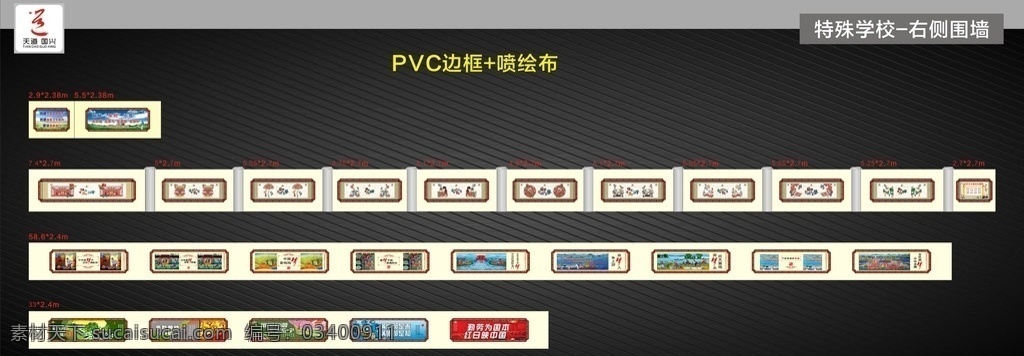 双创 围挡设计 宣传栏 红色 社会主义 双创标语 中国梦