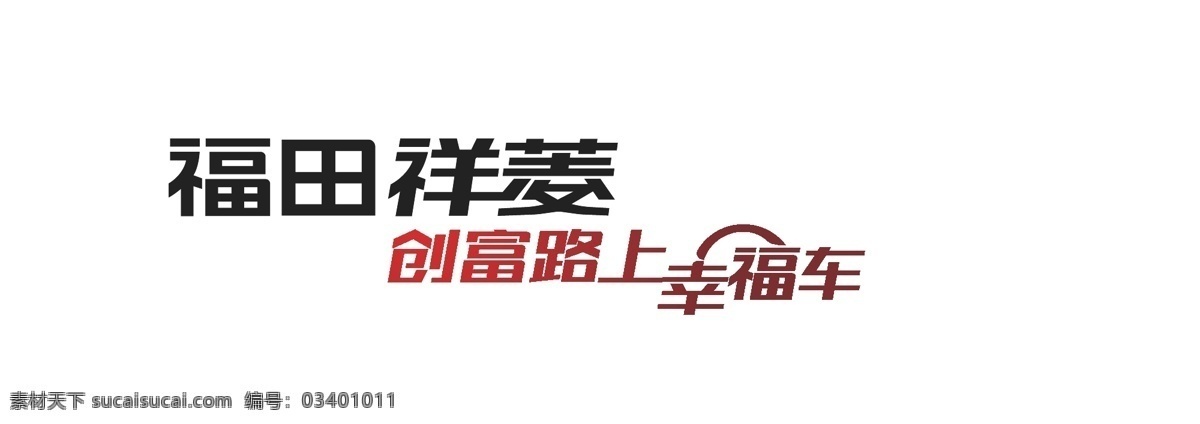 汽车logo 福田祥菱 福田 祥菱 logo 蓝色展架 展架 蓝白展架 简约展架 大气展架 蓝色展架模板 蓝色展架素材 蓝色展架设计 蓝色展架广告 蓝色展架海报 科技展架背景 蓝色展架现场 蓝色迎宾牌 科技展架 招聘 招聘海报 招聘展架 分层