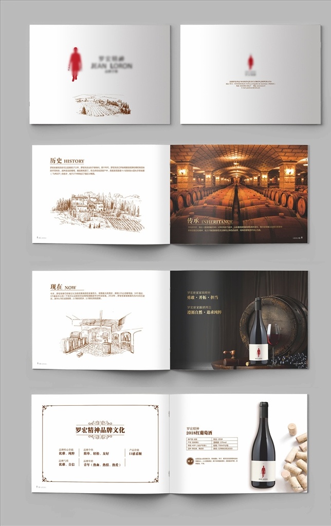 红酒宣传册 高端红酒画册 红酒画册设计 高端画册设计 画册设计