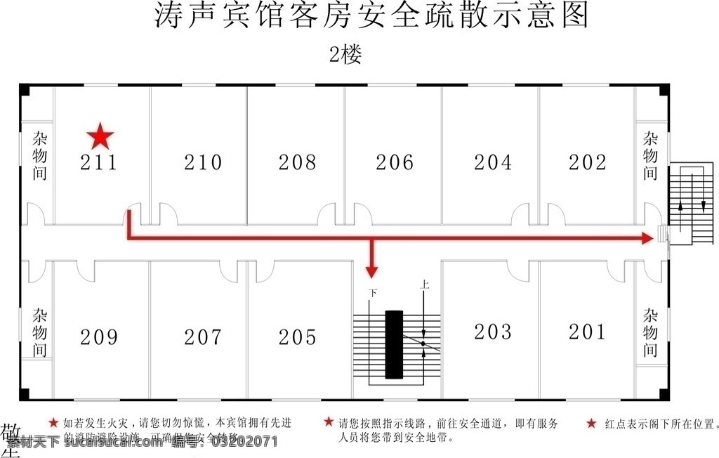 走火疏散图 宾馆 走火 疏散 图 楼层号 房间号 注意图标 说明 室内平面图 其他设计 矢量