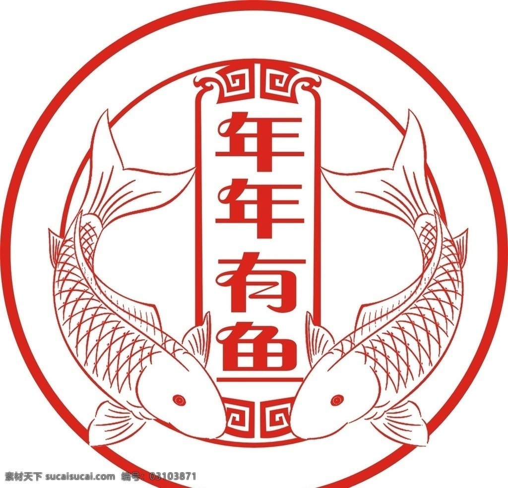 鱼图 包装设计 logo设计 画册设计 图样 线图 企业 logo 标志 标识标志图标 矢量