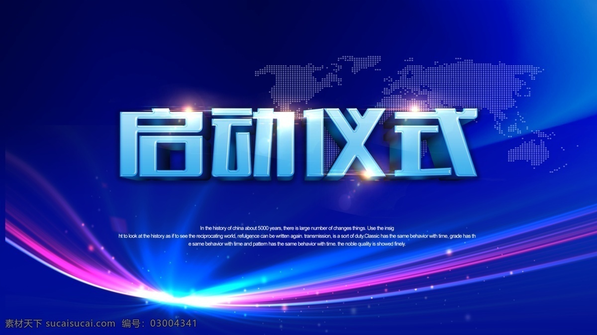 开机仪式 招商启动 启动 工程开工仪式 奠基仪式海报 奠基仪式展架 盛大开业 奠基仪式 开幕式 启动仪式展板 启动仪式海报 启动仪式背景 开工典礼 公司开盘