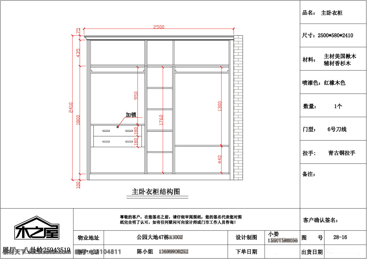 卧室 衣柜 内部 结构图 卧室衣柜 衣柜结构图