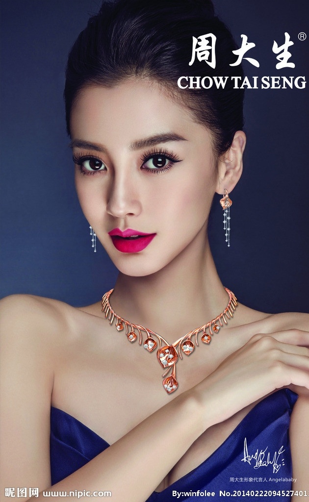 周 大生 珠宝 海报 周大生珠宝 奢侈品 angelababy 美女 明星 明星偶像 人物图库