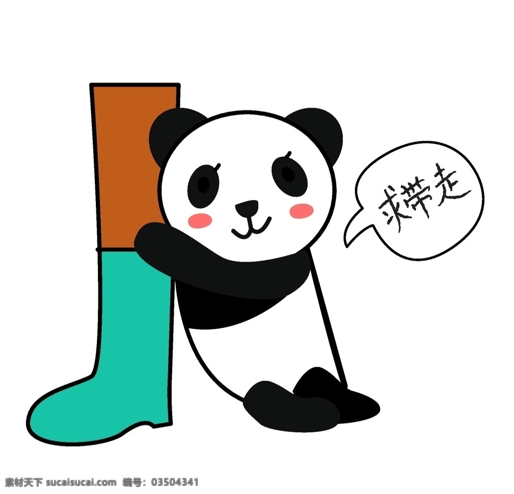 矢量 卡通 熊猫 手绘熊猫 矢量熊猫 简笔画熊猫 可爱熊猫 熊猫logo 熊猫素材 熊猫漫画 熊猫表情包 熊猫卡通 漫画 手绘 logo 吉祥物 卡通印花 印花图案 t恤图案 卡通熊猫 国宝 熊宝宝 超人 超级英雄 卡通英雄 英雄 斗篷 枕头 睡觉 熊猫超人 卡通熊猫超人 卡通设计