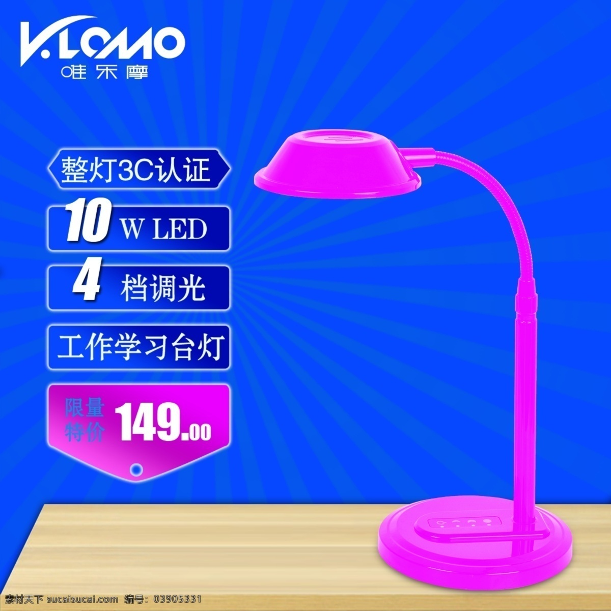 淘宝 台灯 主 图 led 调光 触控 原创设计 原创淘宝设计