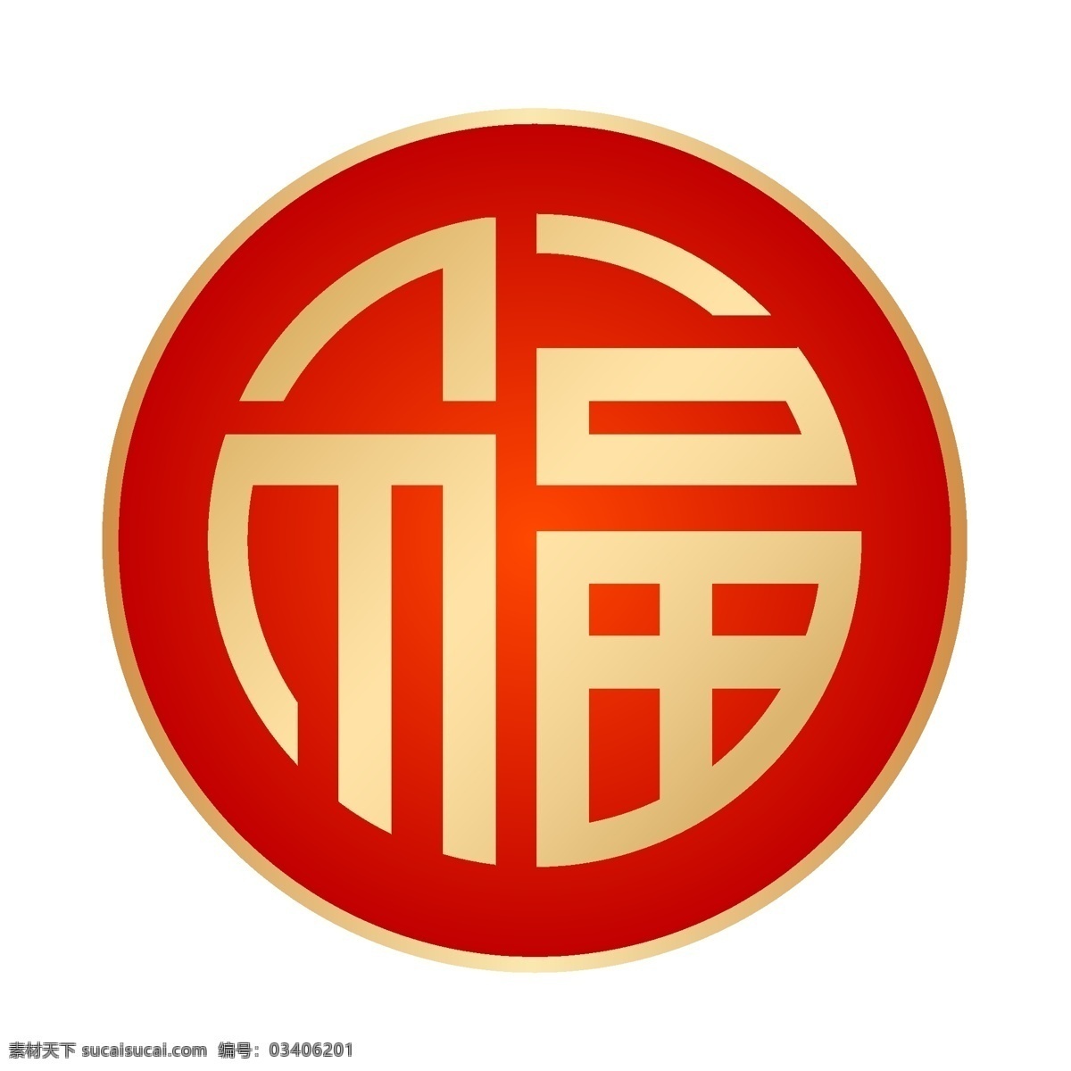 红金福字 福字 福 福字剪纸 鼠年福到 2019鼠年 福到 倒福 春节装饰 新年福字 新年装饰 春节福字 春节快乐 新年海报 全家福 百福图 福字台历 福字挂历 福来到 福字装饰 祝福 五福临门 福字设计 福贴花 福贴纸 福字门贴 福门贴 福字背景 福字书法 鼠年 2020年 字体 logo设计