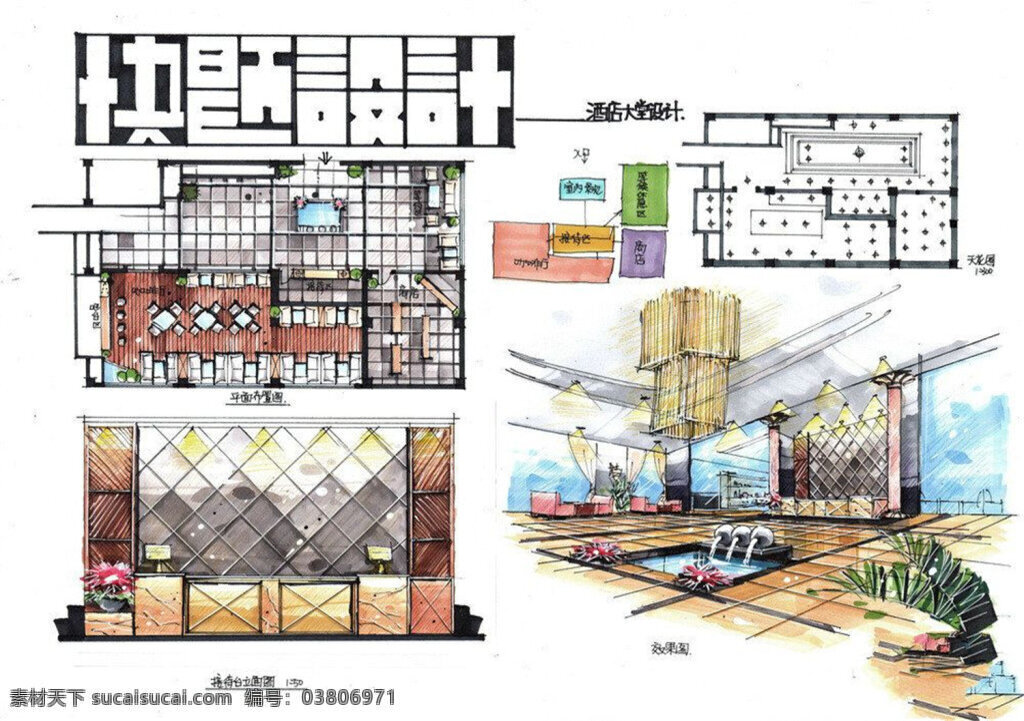 快 题 酒店 大堂 效果图 室内设计 工装效果图 工装平面图 施工图 工装 装修 家装 装修设计 大厅