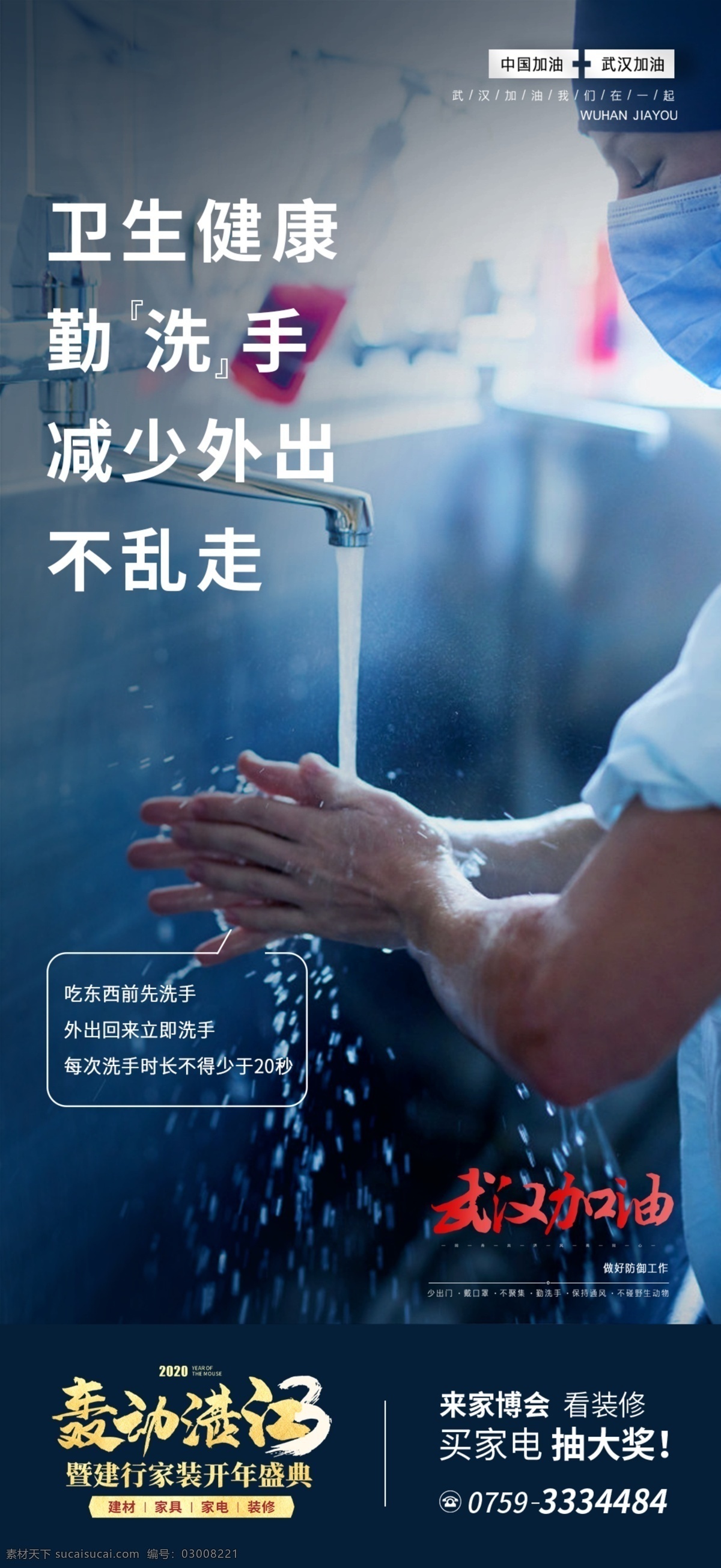 七步洗手法 正确 七步 洗手法 专业 7步洗手法 洗手7步法 勤洗手 洗手 正确洗手 洗手步骤 洗手七步骤 个人防护指南 洗手7步骤 洗手方法 戴口罩 新型冠状病毒 新冠病毒 新冠肺炎 抗击疫情 疫情防控 预防疫情 肺炎 冠状病毒 新冠疫情 个人防护 指南 防护指南 个人预防 个人防控 防病毒