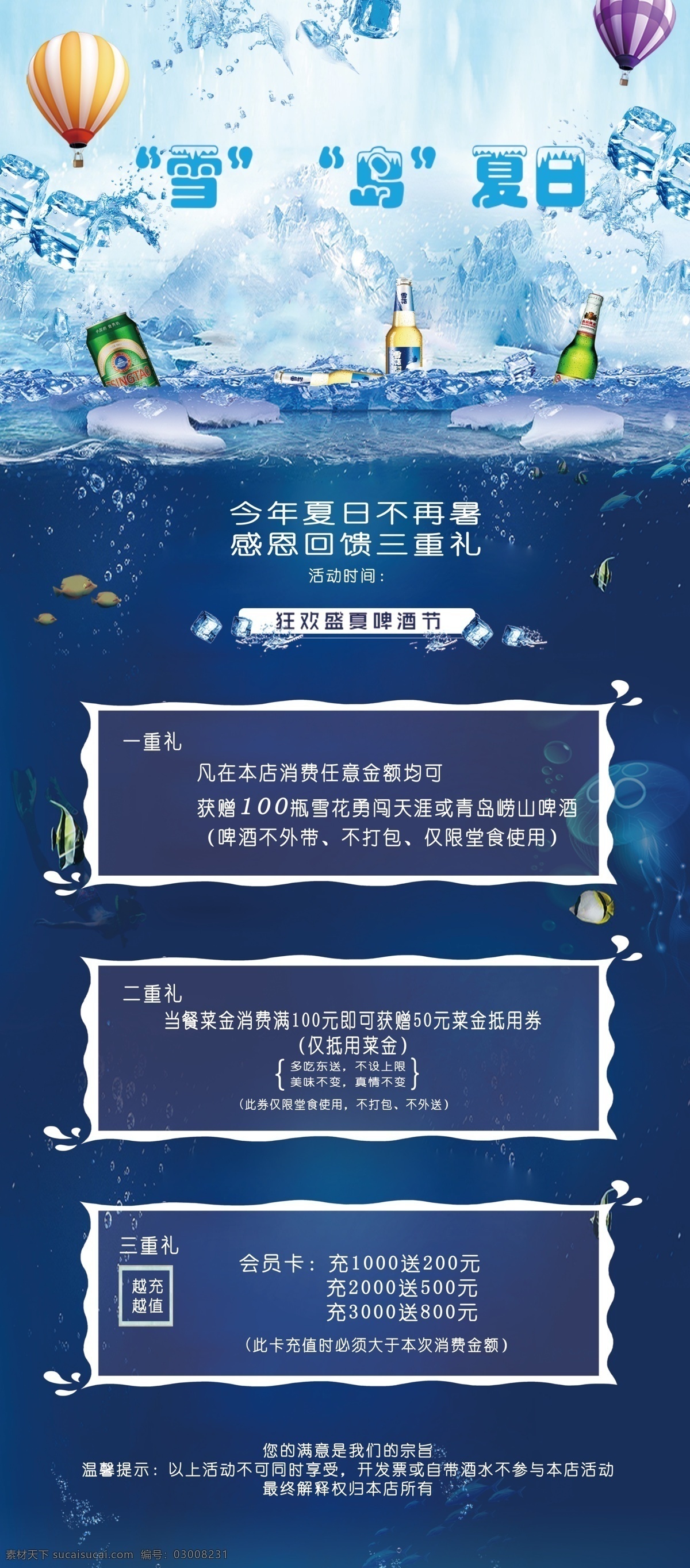 餐厅展架 试营业 盛大试营业 开业海报 盛装开业 活动展架 易拉宝 展架 木桶鱼 促销 试营业海报 试营业宣传 试营业展板 超市试营业 开业试营业 新店试营业 淘宝试营业 网店试营业 试营业广告 试营业设计 试营业吊旗 试营业传单 酒店试营业 全新试营业 试营业开业 商场促销 试营业展架 开业展架